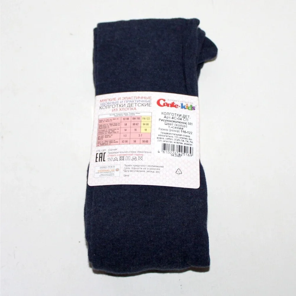 Conte Kids Tip Top Children’s Tights BOY solid Blue camo 3 to 7 years old